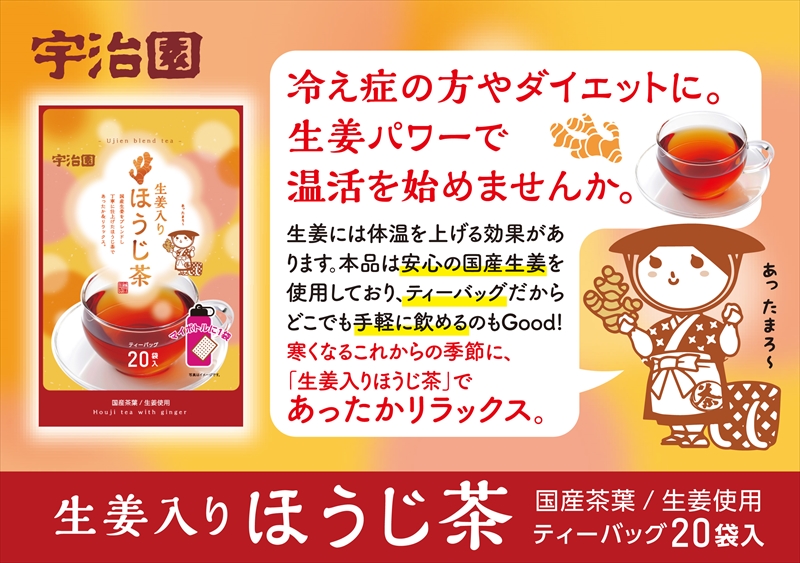 宇治森徳 濃いめのほうじ茶ティーバッグ 210g(7g×30P) ×20袋